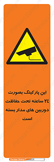  , شبانه روز , محافظت , زیرنظر , CCTV , 