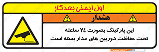  , شبانه روز , محافظت , زیرنظر , CCTV , 