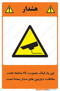  , شبانه روز , محافظت , زیرنظر , CCTV , 