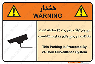  , شبانه روز , محافظت , زیرنظر , CCTV , 