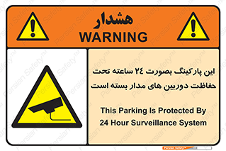 , شبانه روز , محافظت , زیرنظر , CCTV , 