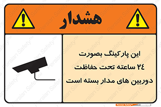  , شبانه روز , محافظت , زیرنظر , CCTV , 