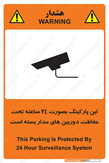  , شبانه روز , محافظت , زیرنظر , CCTV , 