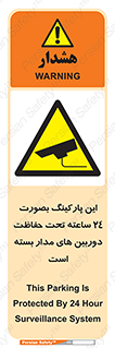  , شبانه روز , محافظت , زیرنظر , CCTV , 