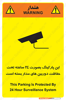  , شبانه روز , محافظت , زیرنظر , CCTV , 