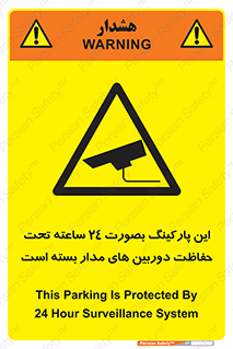  , شبانه روز , محافظت , زیرنظر , CCTV , 