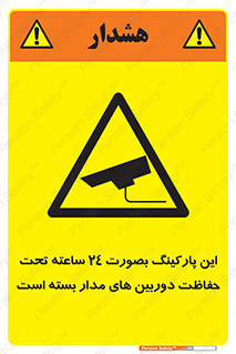  , شبانه روز , محافظت , زیرنظر , CCTV , 