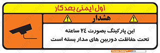  , شبانه روز , محافظت , زیرنظر , CCTV , 