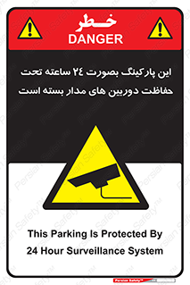  , شبانه روز , محافظت , زیرنظر , CCTV , 