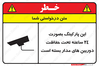 , شبانه روز , محافظت , زیرنظر , CCTV , 