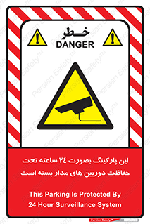  , شبانه روز , محافظت , زیرنظر , CCTV , 