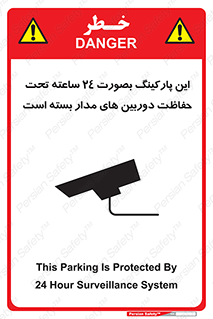  , شبانه روز , محافظت , زیرنظر , CCTV , 