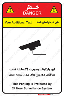  , شبانه روز , محافظت , زیرنظر , CCTV , 