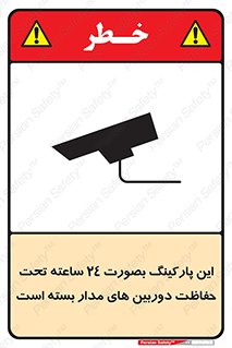  , شبانه روز , محافظت , زیرنظر , CCTV , 