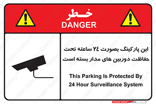  , شبانه روز , محافظت , زیرنظر , CCTV , 