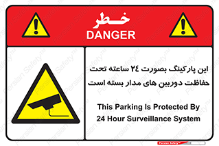  , شبانه روز , محافظت , زیرنظر , CCTV , 