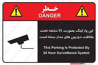  , شبانه روز , محافظت , زیرنظر , CCTV , 