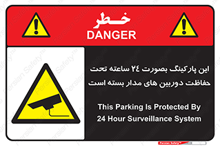  , شبانه روز , محافظت , زیرنظر , CCTV , 