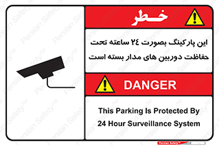  , شبانه روز , محافظت , زیرنظر , CCTV , 