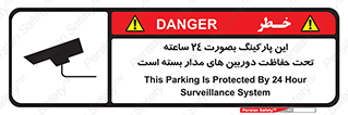  , شبانه روز , محافظت , زیرنظر , CCTV , 