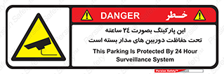  , شبانه روز , محافظت , زیرنظر , CCTV , 