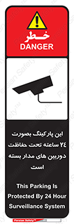  , شبانه روز , محافظت , زیرنظر , CCTV , 