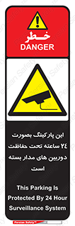  , شبانه روز , محافظت , زیرنظر , CCTV , 