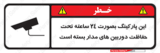  , شبانه روز , محافظت , زیرنظر , CCTV , 