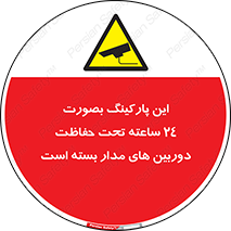  , شبانه روز , محافظت , زیرنظر , CCTV , 