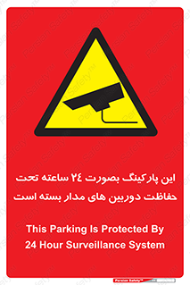  , شبانه روز , محافظت , زیرنظر , CCTV , 