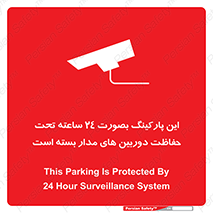  , شبانه روز , محافظت , زیرنظر , CCTV , 