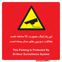  , شبانه روز , محافظت , زیرنظر , CCTV , 