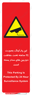  , شبانه روز , محافظت , زیرنظر , CCTV , 