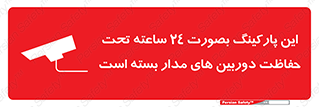  , شبانه روز , محافظت , زیرنظر , CCTV , 
