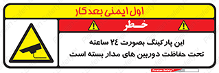  , شبانه روز , محافظت , زیرنظر , CCTV , 