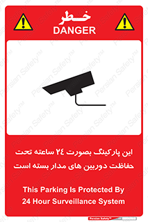  , شبانه روز , محافظت , زیرنظر , CCTV , 