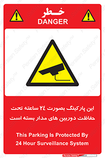  , شبانه روز , محافظت , زیرنظر , CCTV , 