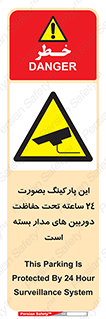  , شبانه روز , محافظت , زیرنظر , CCTV , 