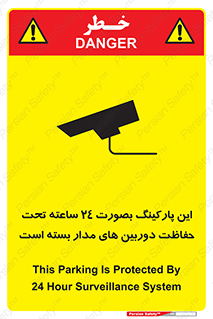  , شبانه روز , محافظت , زیرنظر , CCTV , 