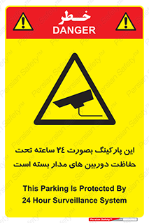  , شبانه روز , محافظت , زیرنظر , CCTV , 
