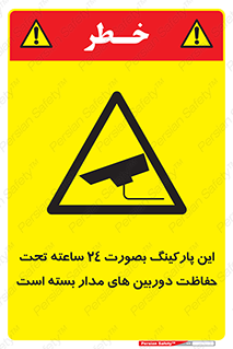  , شبانه روز , محافظت , زیرنظر , CCTV , 