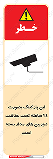  , شبانه روز , محافظت , زیرنظر , CCTV , 