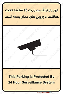  , شبانه روز , محافظت , زیرنظر , CCTV , 