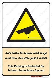  , شبانه روز , محافظت , زیرنظر , CCTV , 