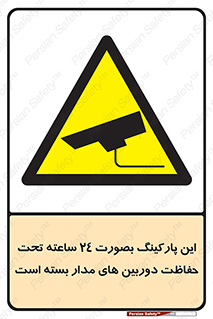  , شبانه روز , محافظت , زیرنظر , CCTV , 
