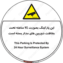  , شبانه روز , محافظت , زیرنظر , CCTV , 