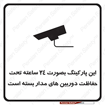  , شبانه روز , محافظت , زیرنظر , CCTV , 