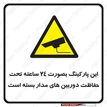  , شبانه روز , محافظت , زیرنظر , CCTV , 