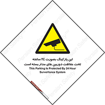  , شبانه روز , محافظت , زیرنظر , CCTV , 