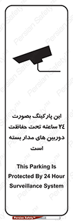  , شبانه روز , محافظت , زیرنظر , CCTV , 